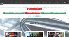 Desktop Screenshot of licey-serpuhov.ru