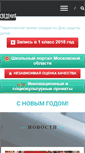 Mobile Screenshot of licey-serpuhov.ru