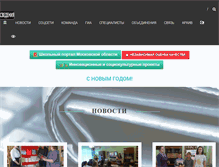 Tablet Screenshot of licey-serpuhov.ru